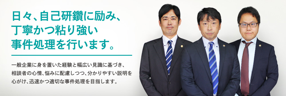 澤上・古谷総合法律事務所